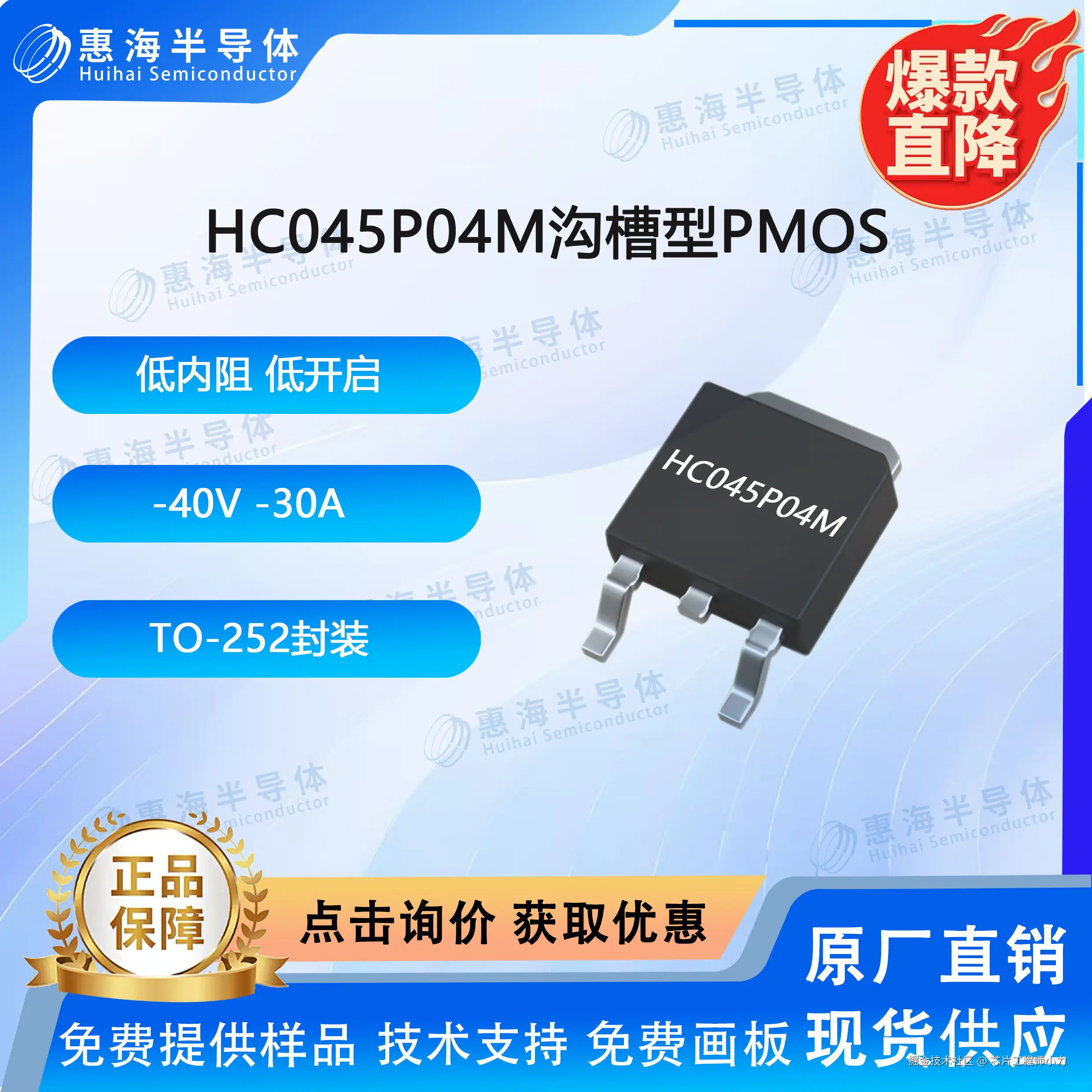 HC045P04M-1.jpg