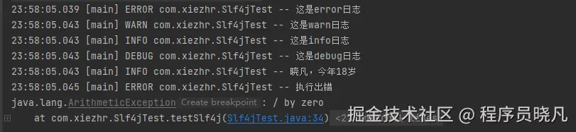 logback日志输出