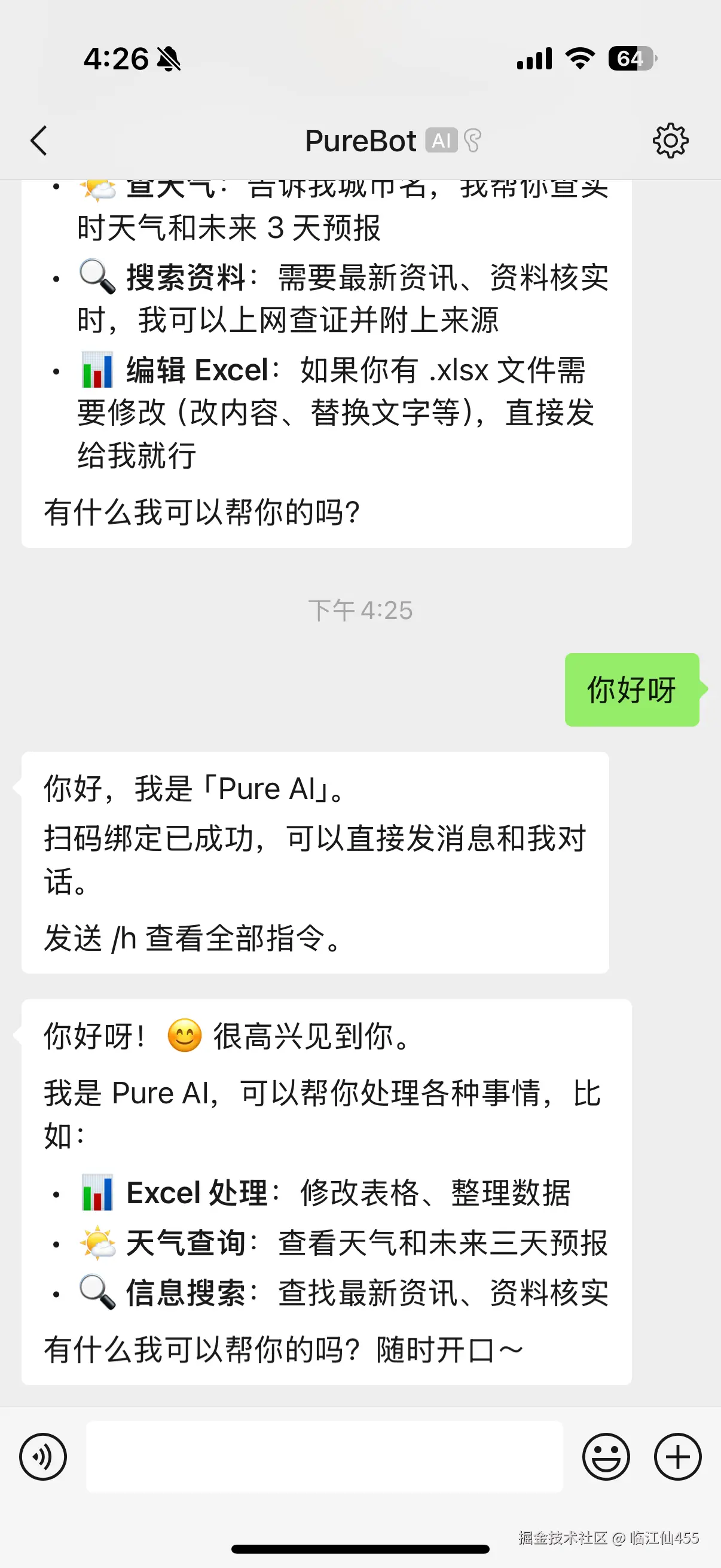 wechat-chat.png