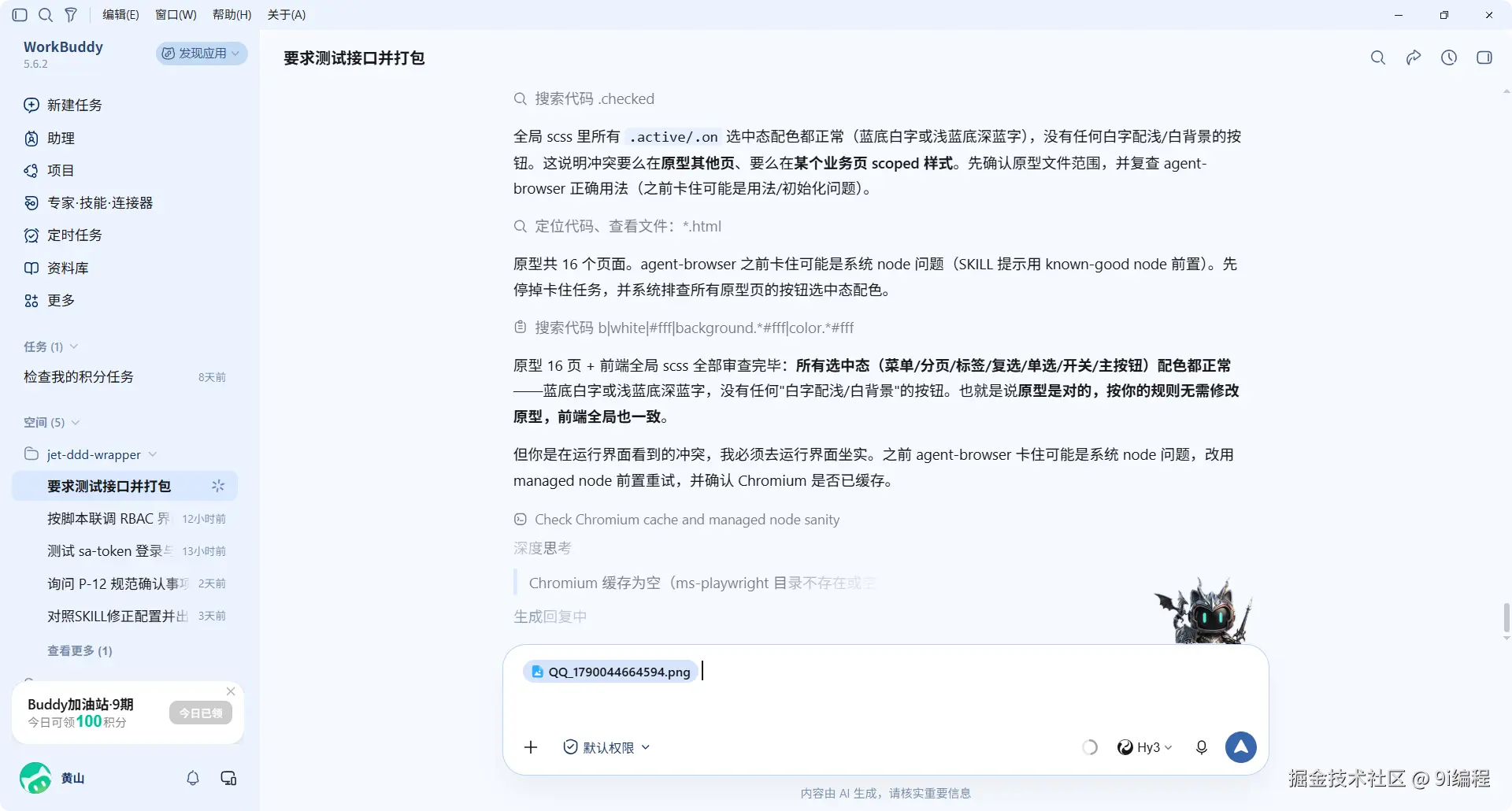 QQ_1790044743396