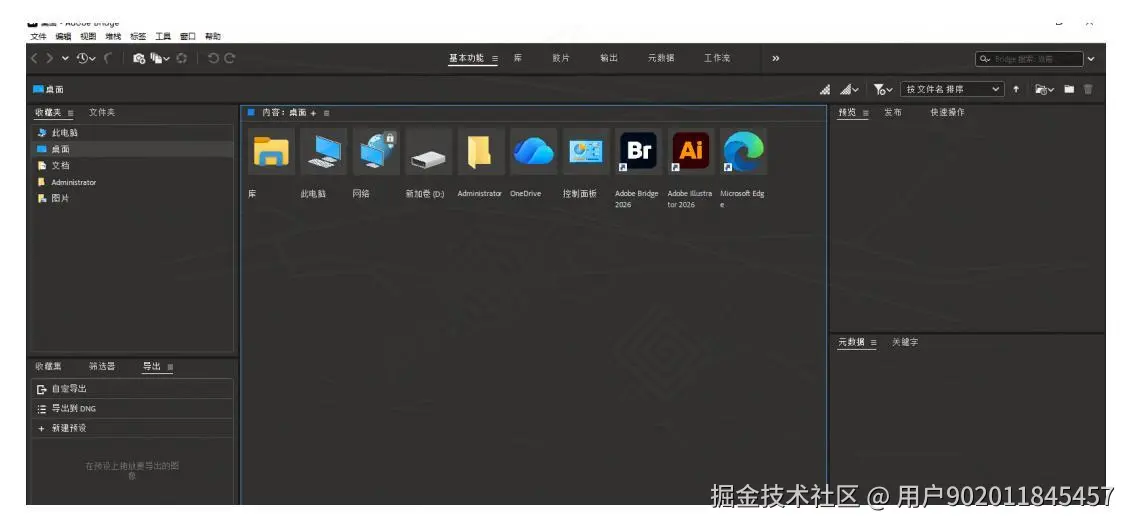 Bridge BR2026安装教程（附安装包）Adobe Bridge文件管理配置图文教程