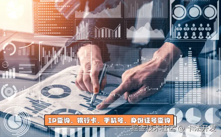 数据归属地信息库在广告营销中的应用1.png