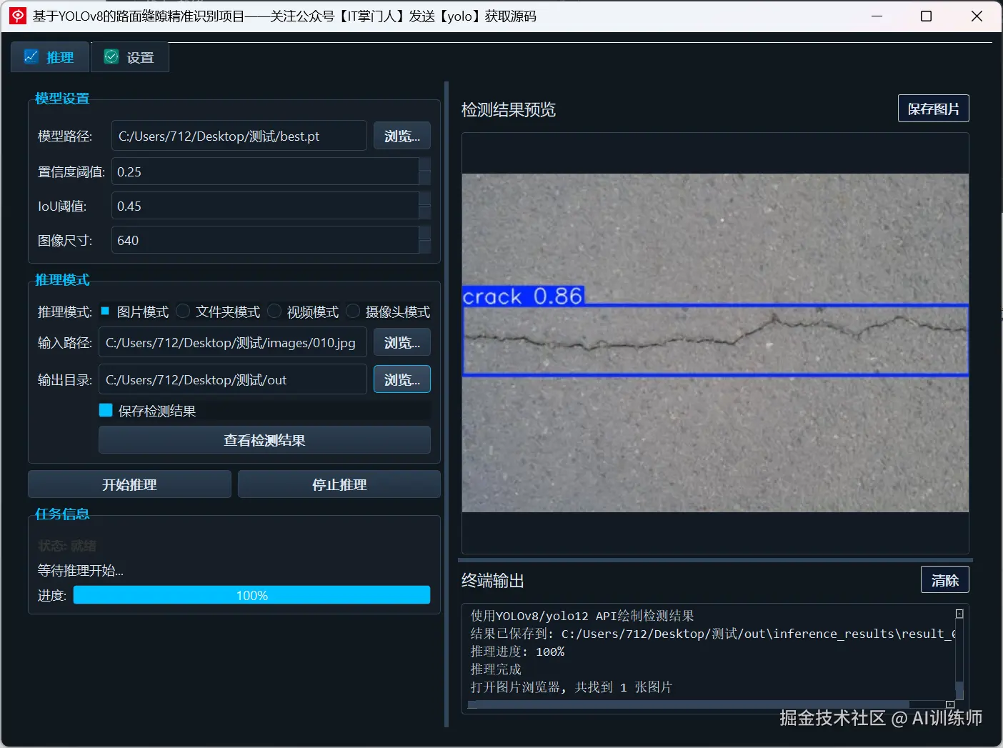 image-20250528184936546