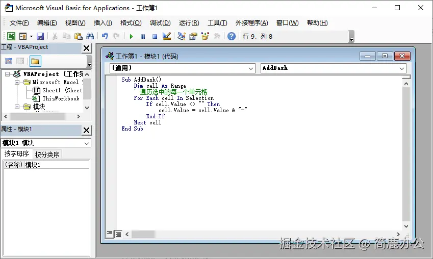 打开 VBA 编辑器
