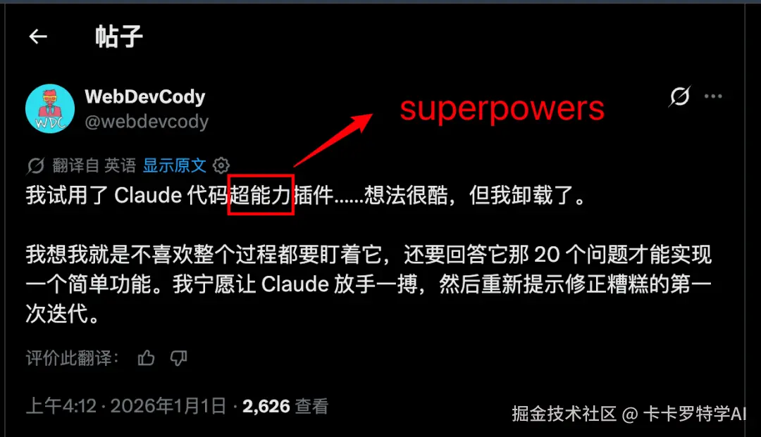 WebDevCody tweeted about uninstalling Superpowers