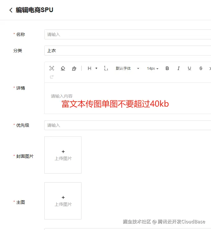 新建商品