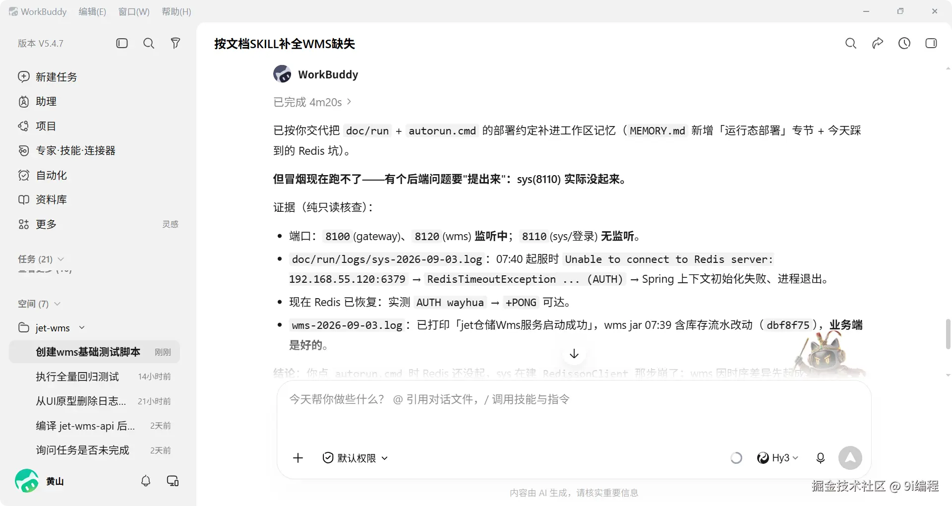 QQ_1788393199243