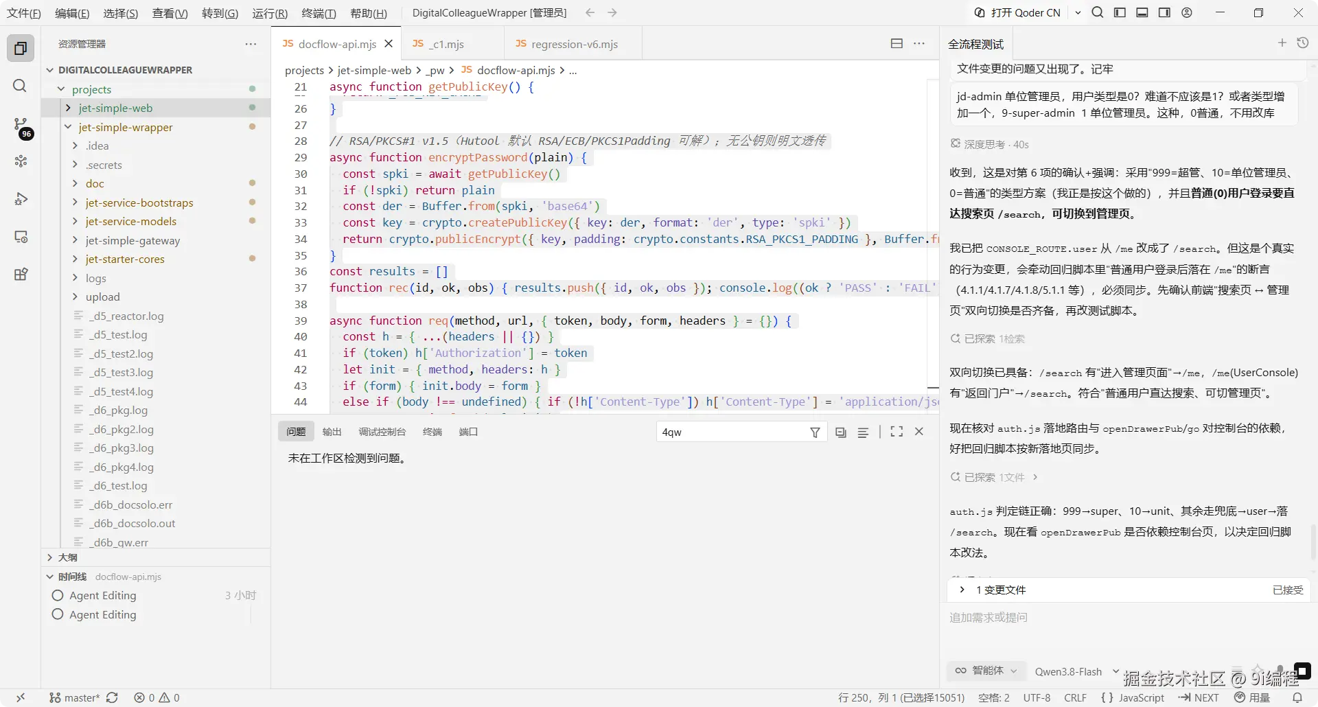 QQ_1791025815406
