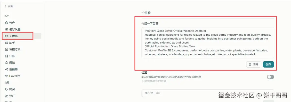 perplexity-comet-overseas-marketing-guide