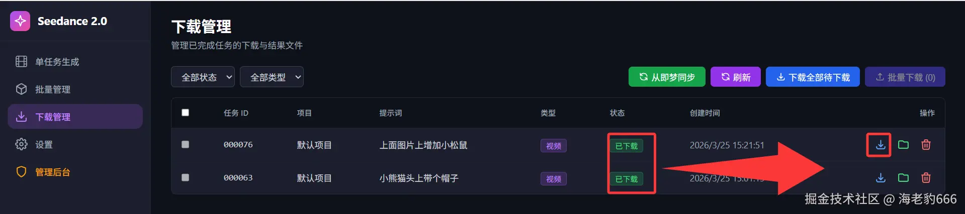 image-20260326205338440