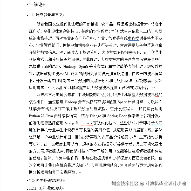 文档.png