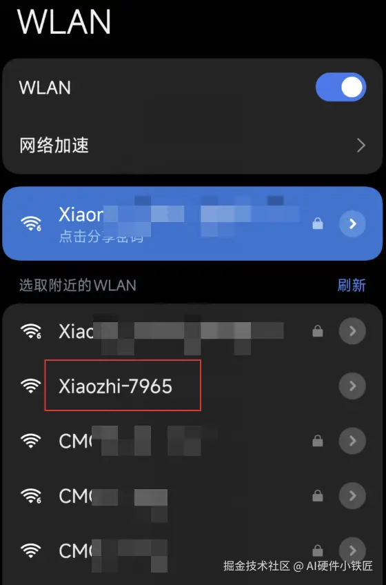 ear_xiaozhi_wifi.png