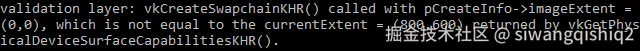 swap_chain_validation_layer.png