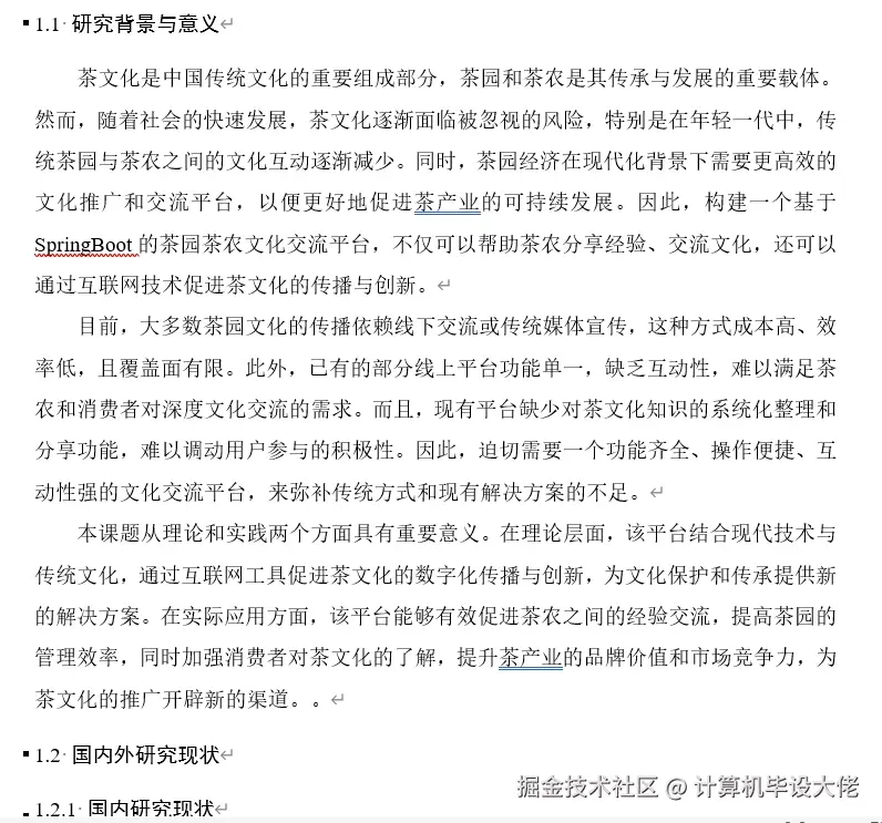 文档.png