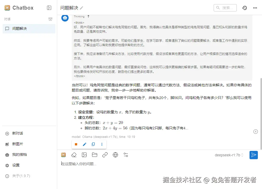 Snipaste_2025-02-04_10-19-14