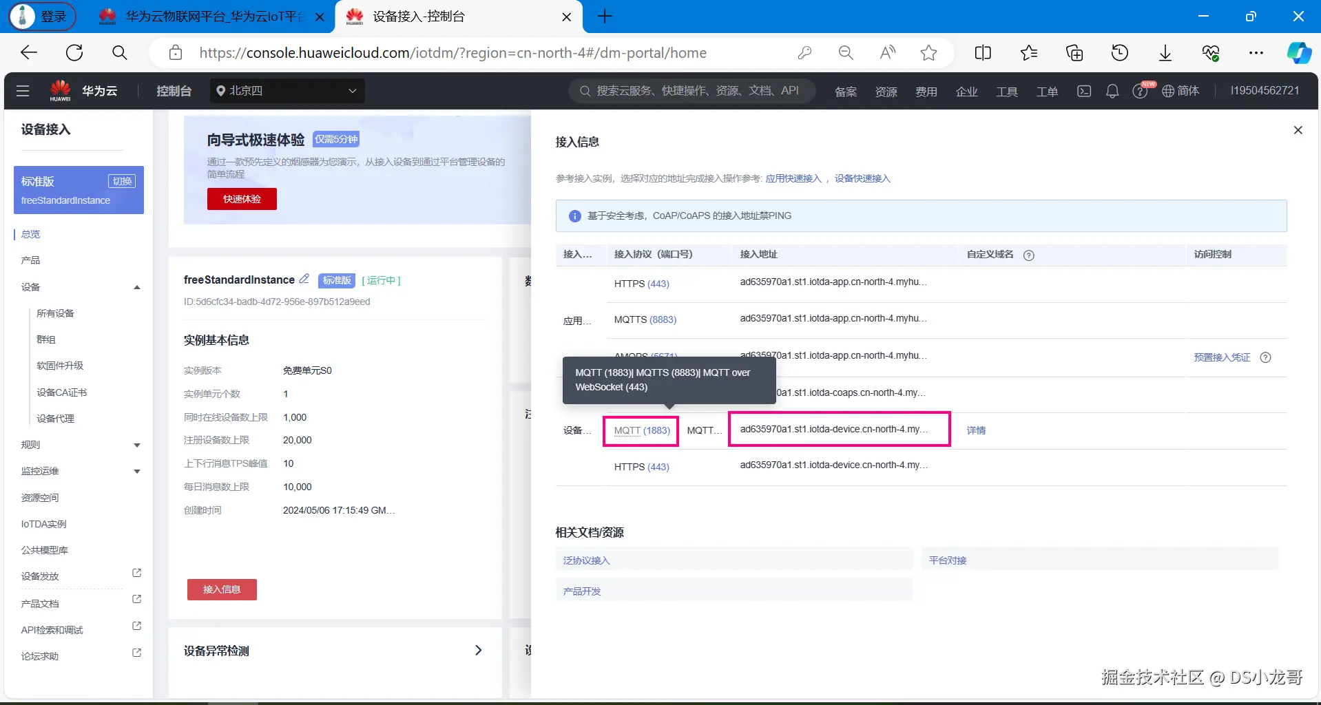 image-20240509193207359