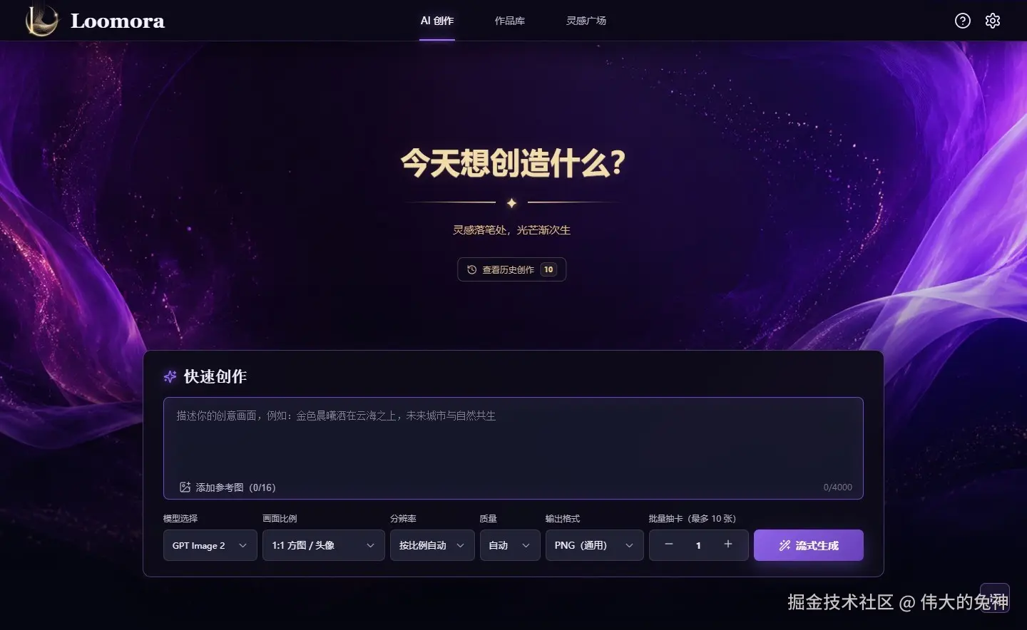 Loomora AI 创作工作台转存失败，建议直接上传图片文件
