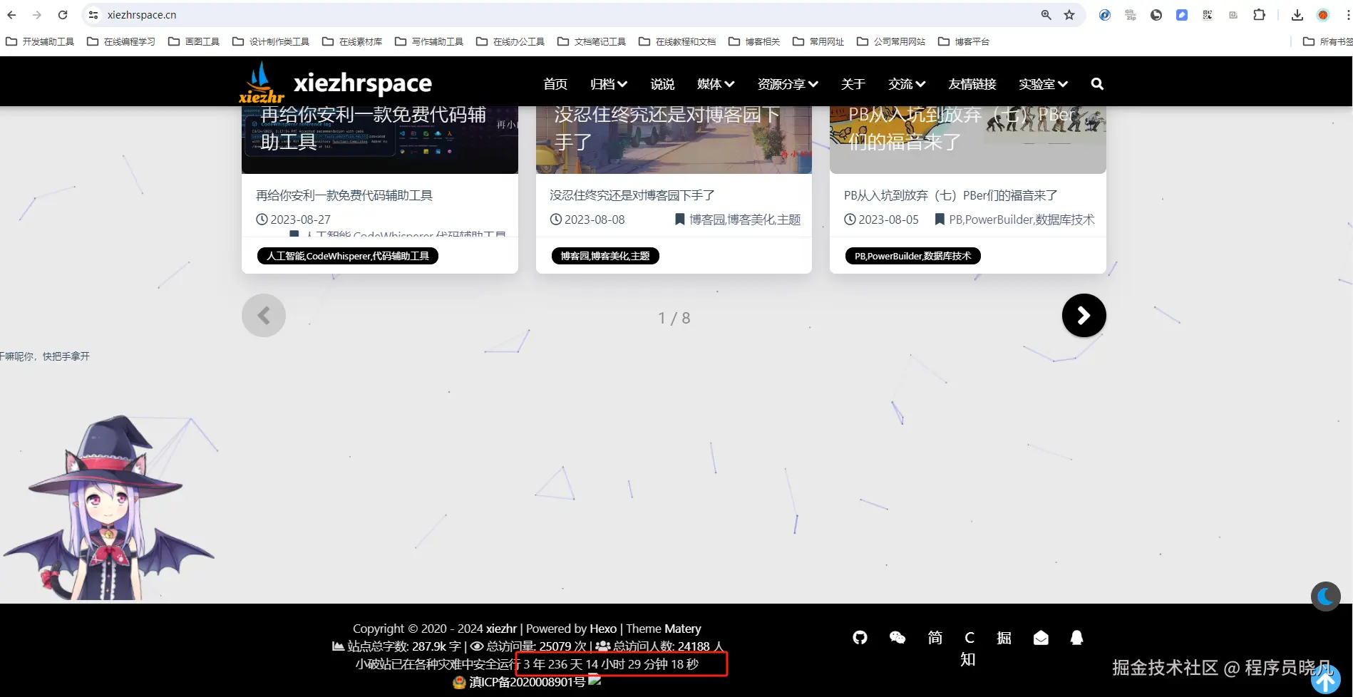 小破站运营快四年了