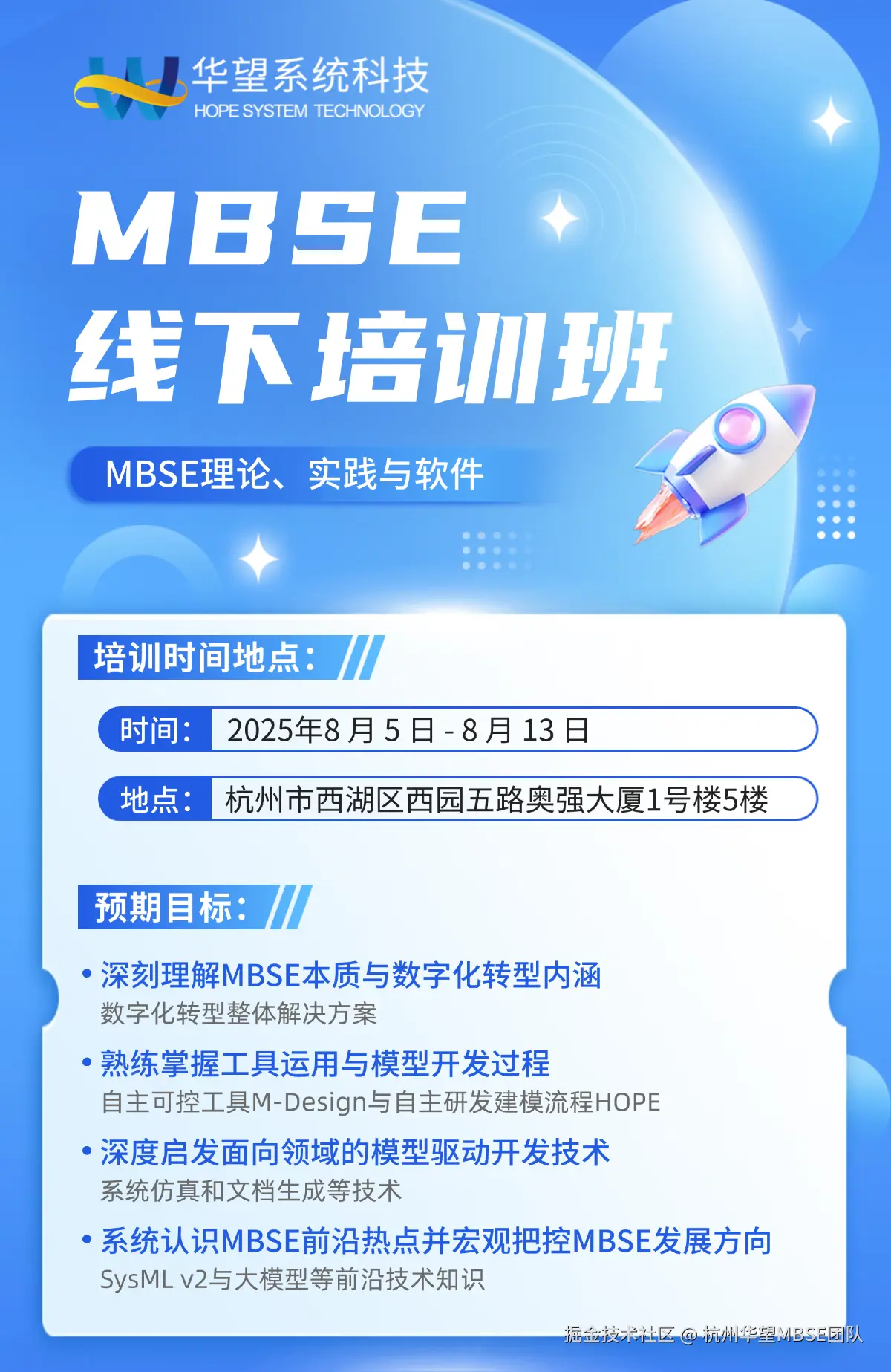 0704研修班海报 长.png