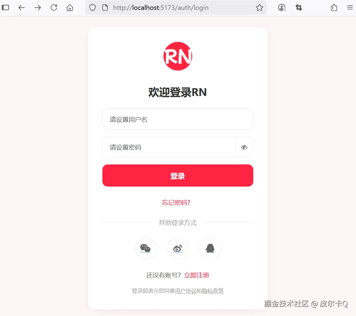 图4-5 重定向到登录界面