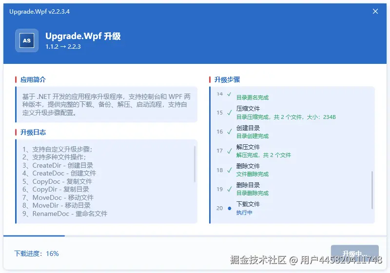 WPF 进度界面