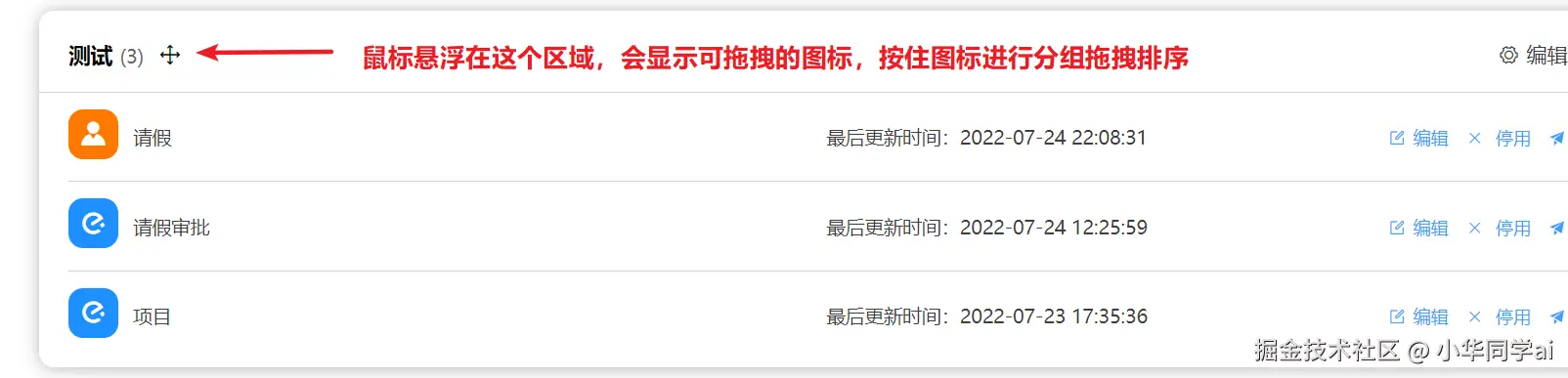 Image 5: image-20220724225749669