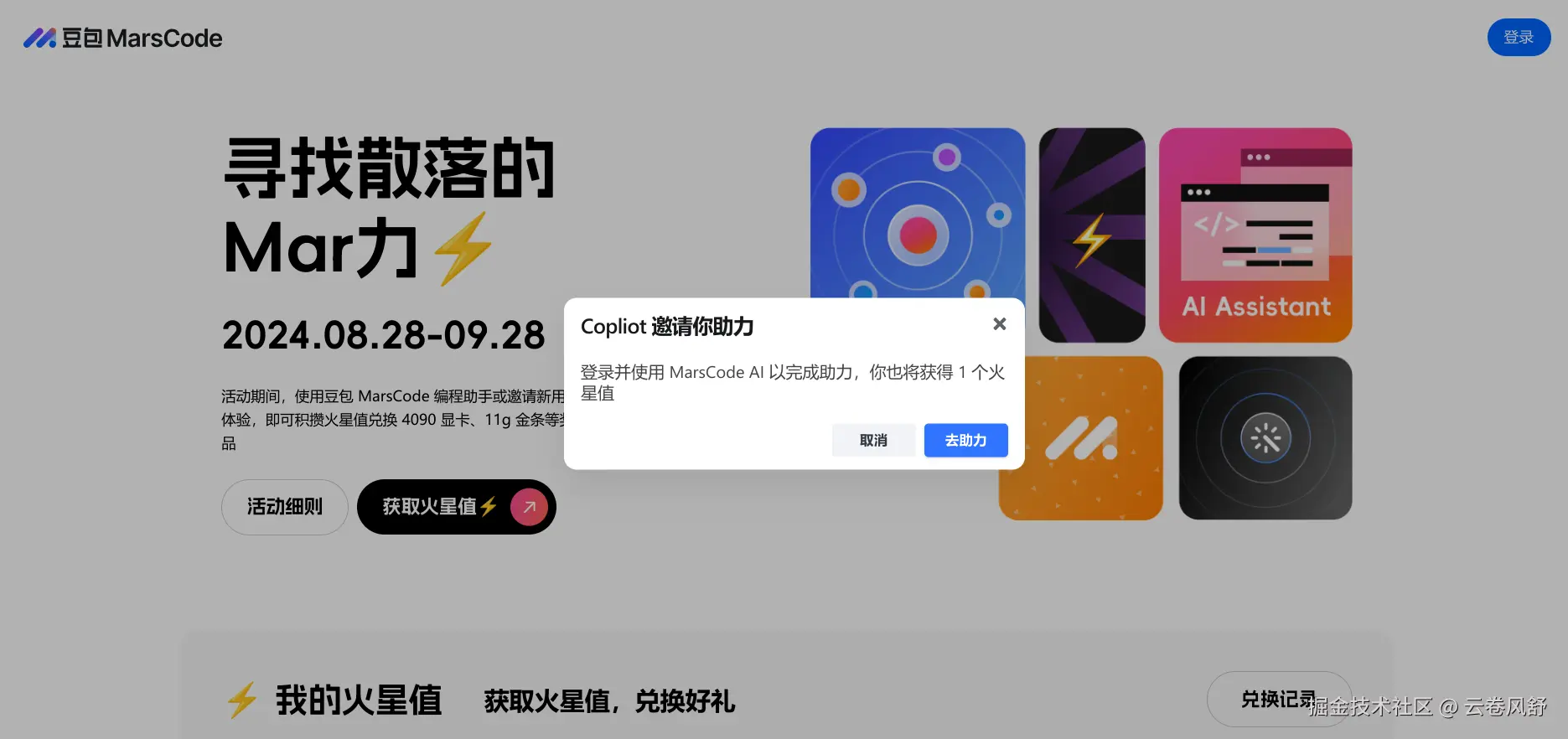屏幕截图_20240902_103408.png