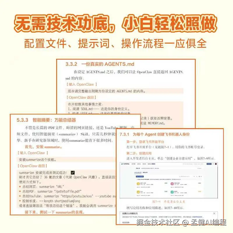无需技术功底，小白轻松照做