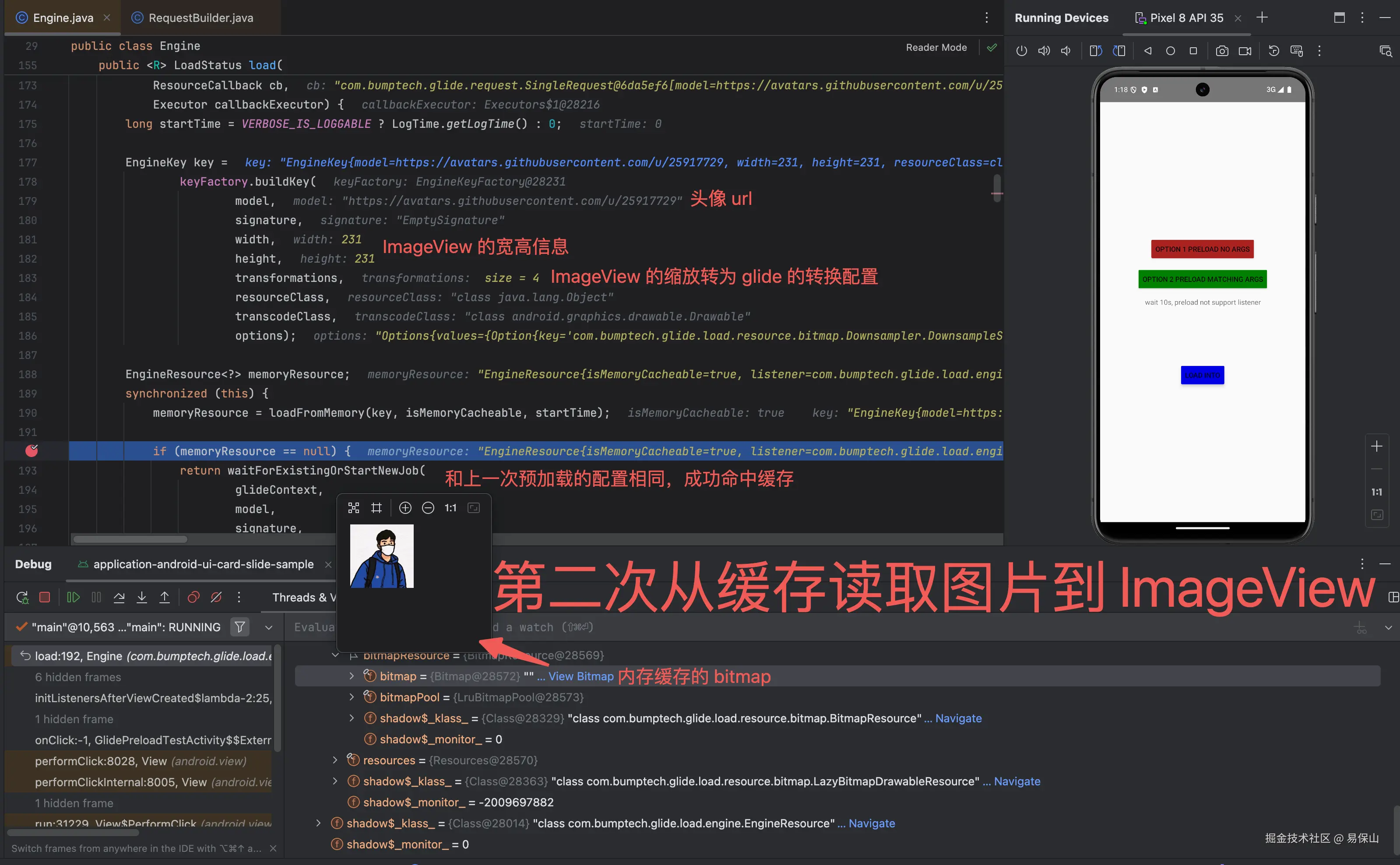 glide-preload-test-debug-step4.png