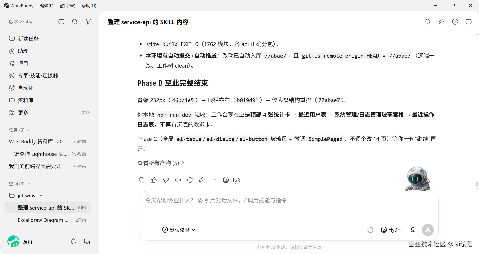 QQ_1788098124205