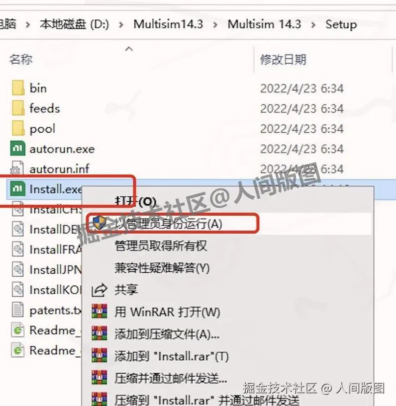 Multisim14下载安装教程包含下载、安装、激活、汉化