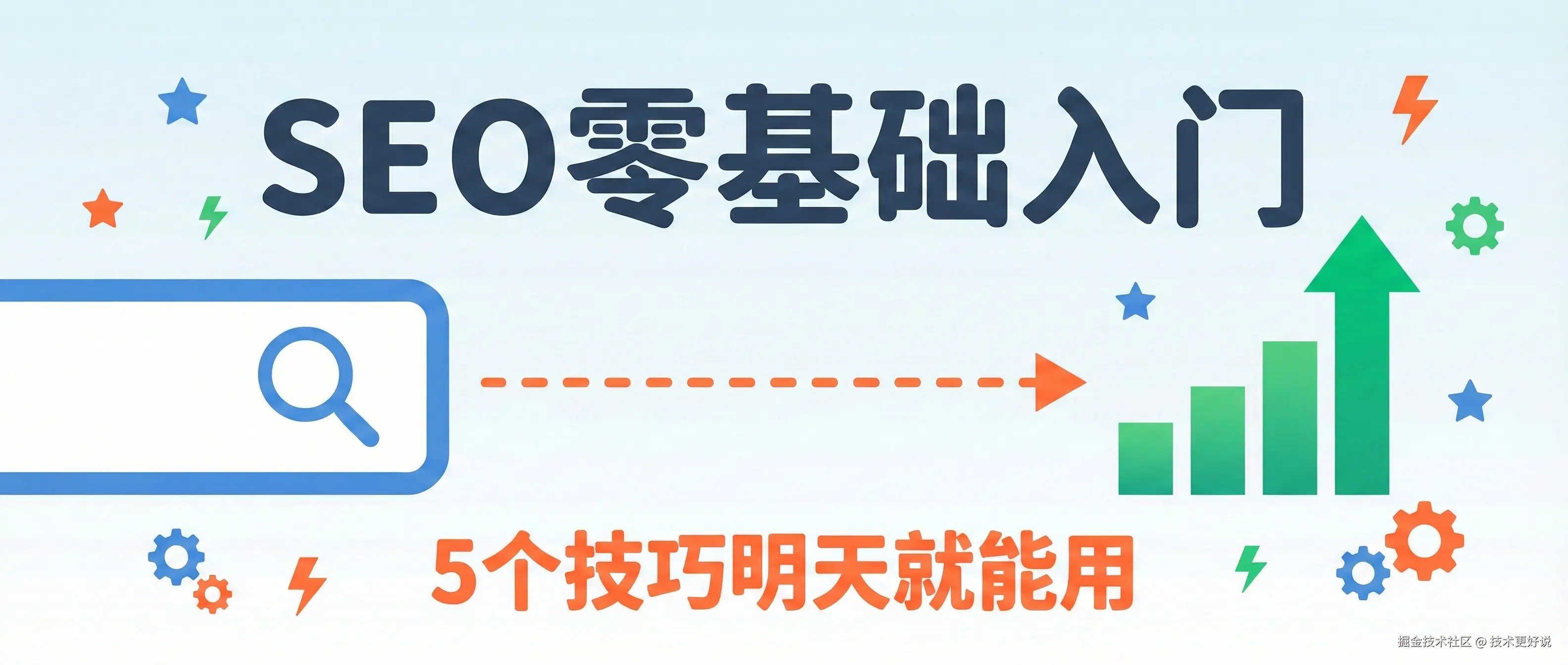SEO.jpg