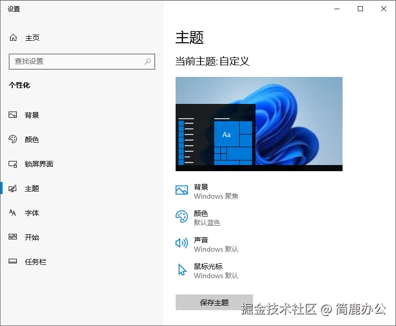 选择桌面图标设置
