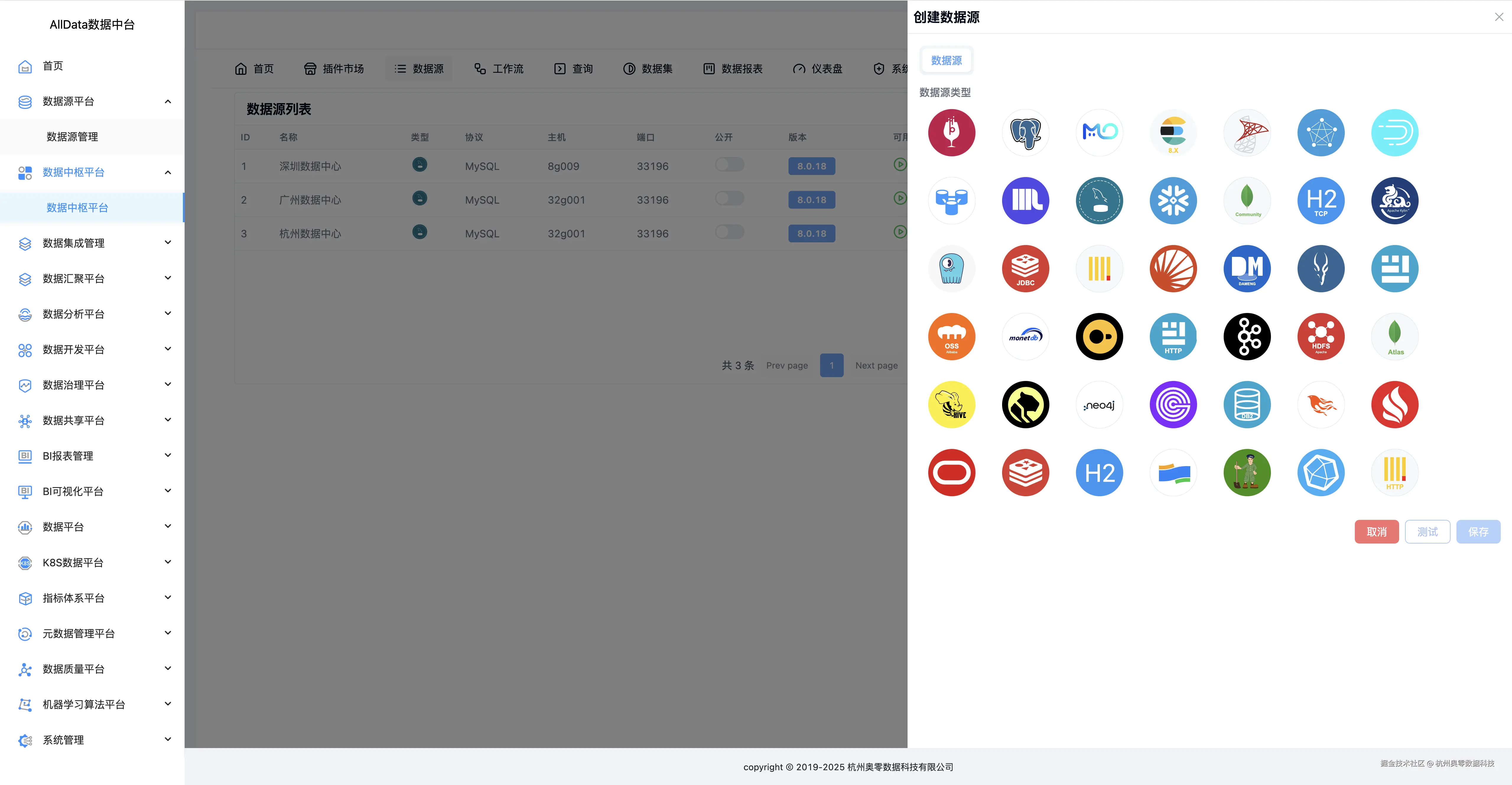 08 数据源-创建数据源.jpg