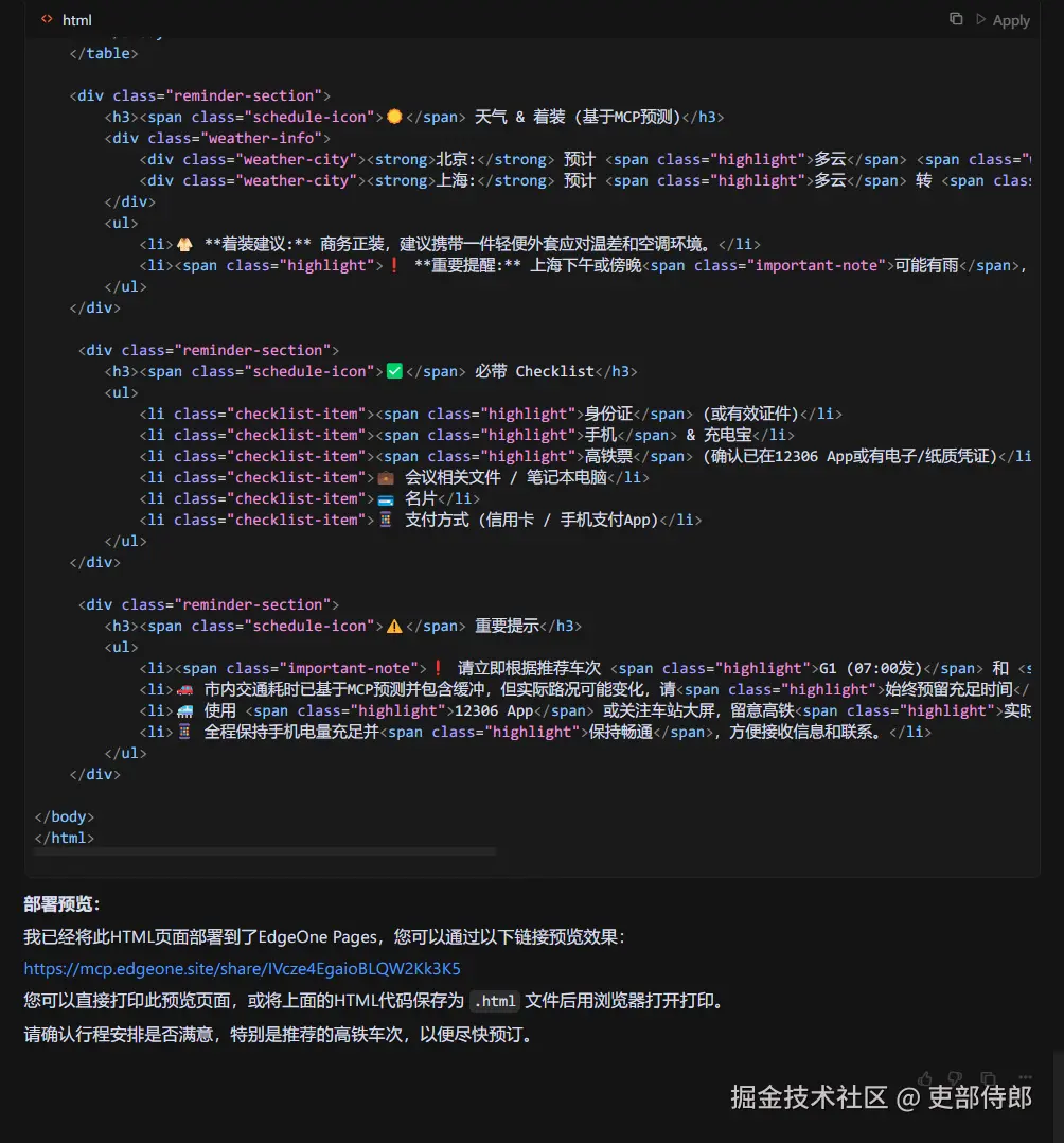 HTML生成及部署