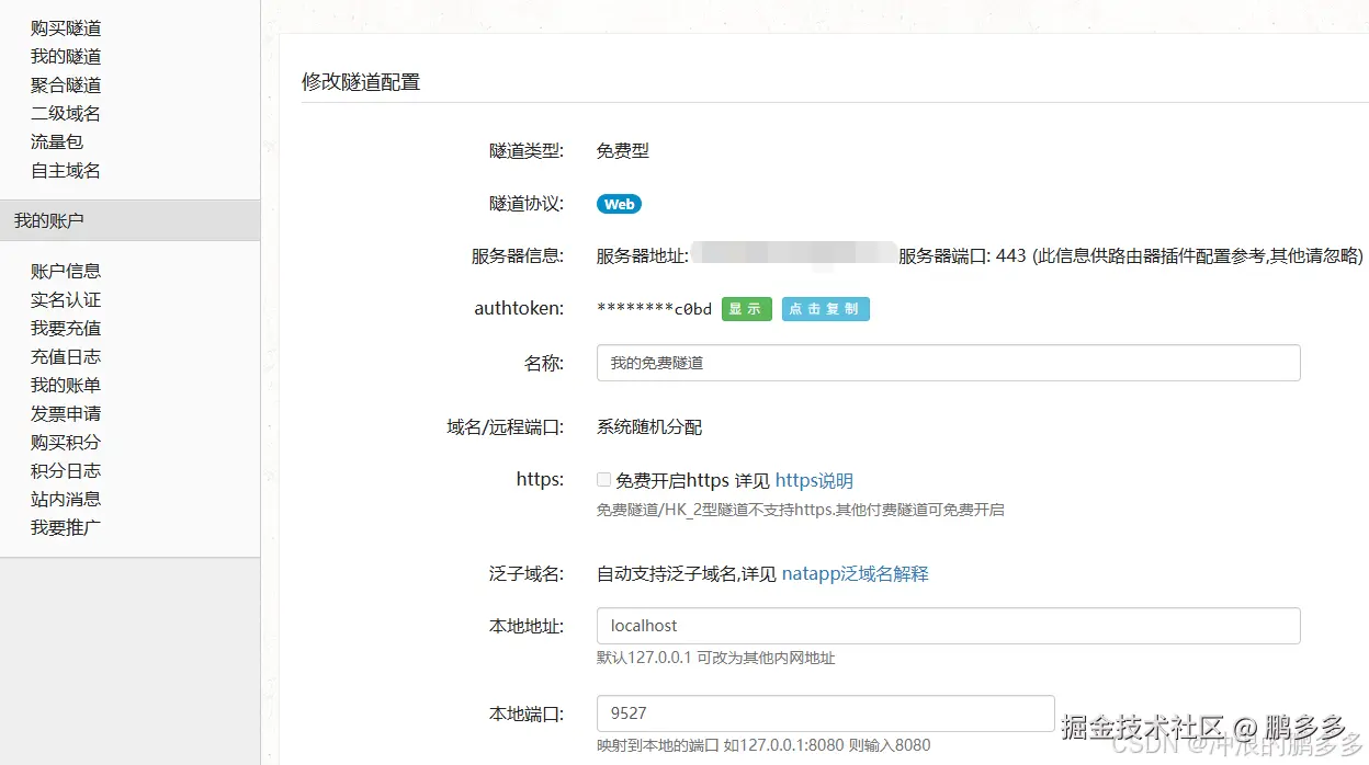 natapp4