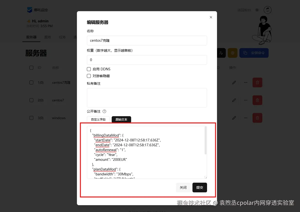 image-20260313155658200