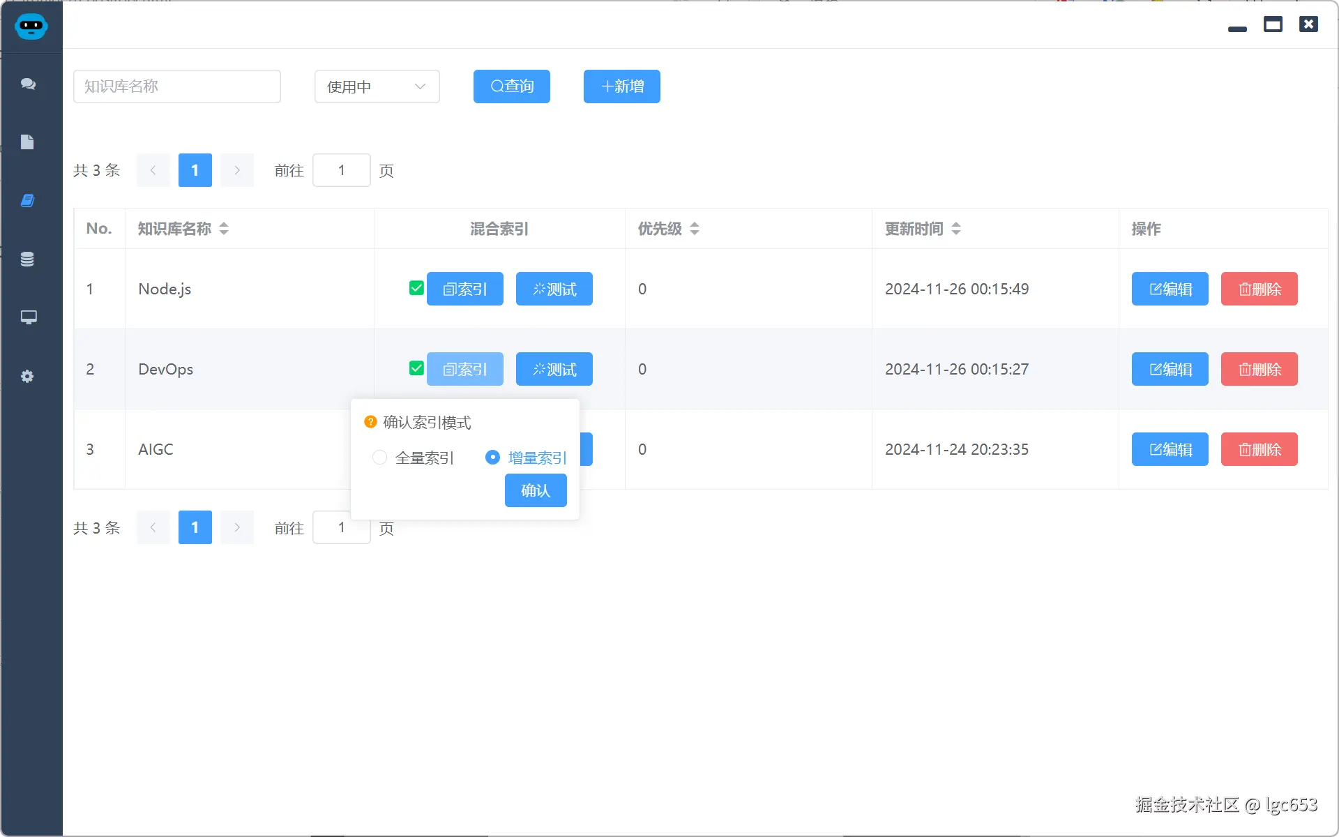 知识库-混合索引
