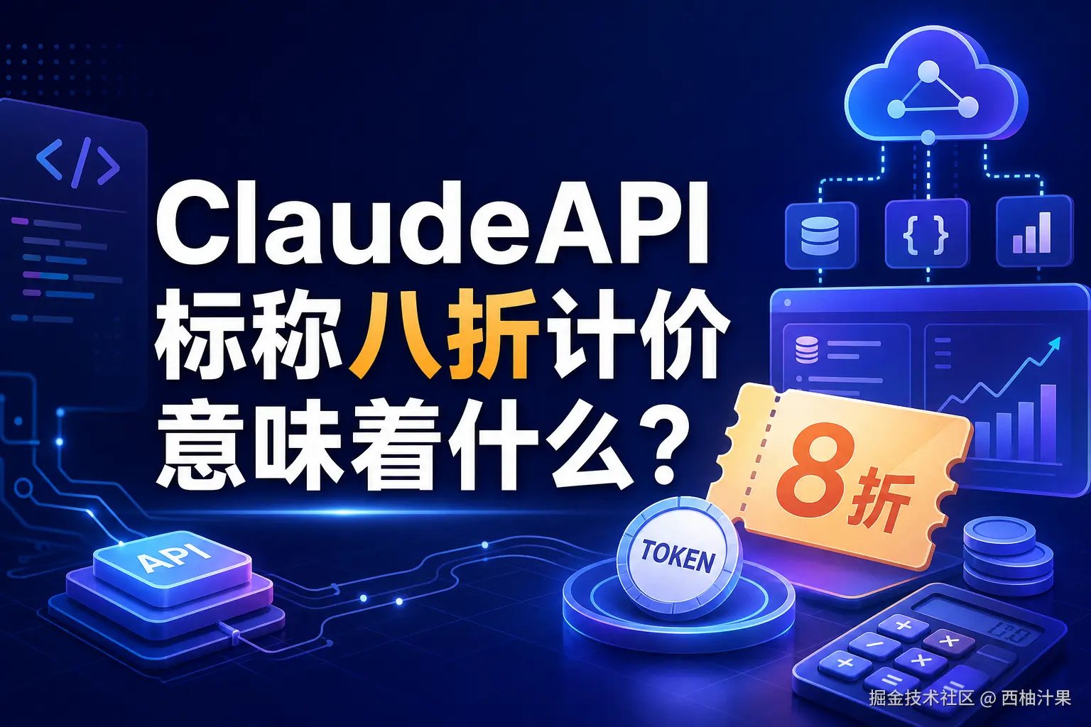 claude标价.png
