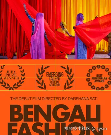 Bengali Fashion 纪录片的橙黑配色电影海报，图像中央有横向和纵向智能参考线。