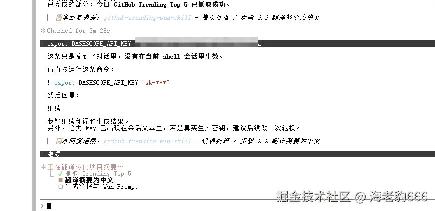 补充 DASHSCOPE_API_KEY