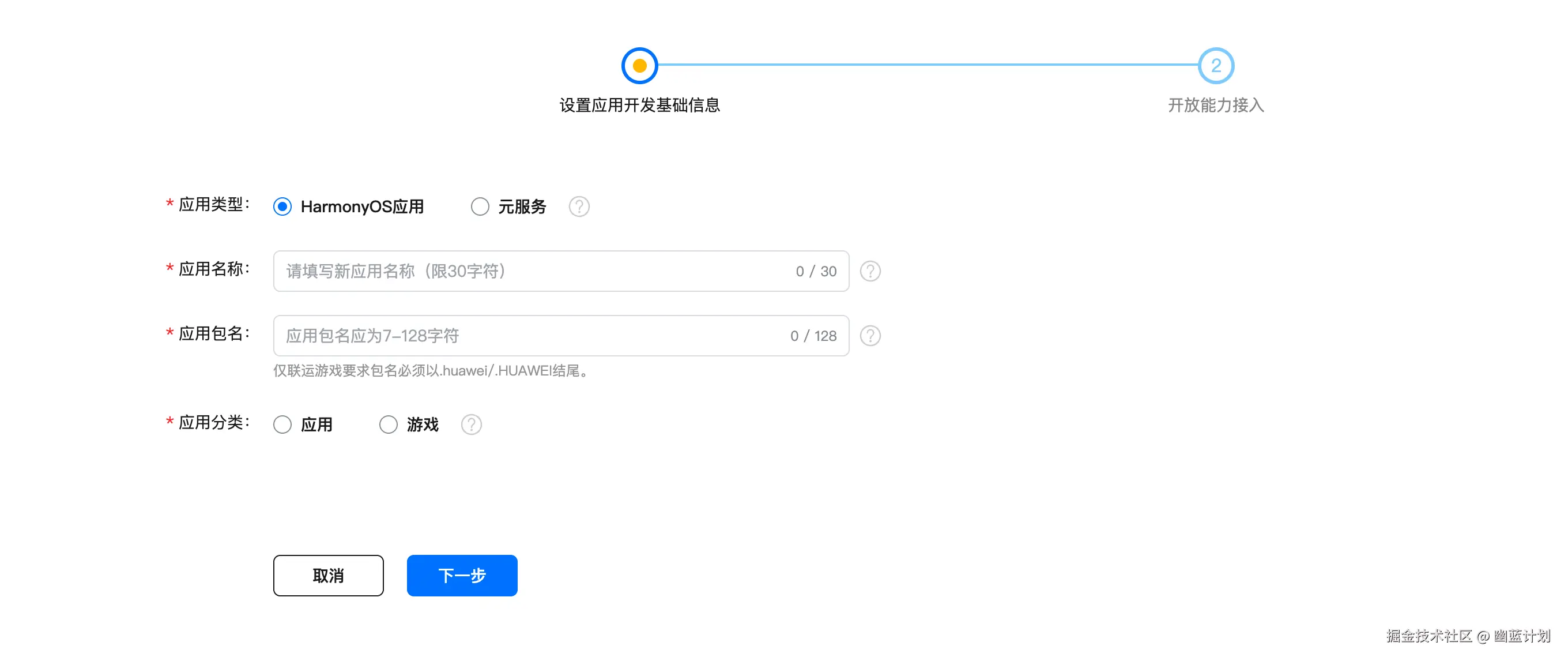 uniapp跨平台开发HarmonyOS NEXT应用初体验-鸿蒙开发者社区