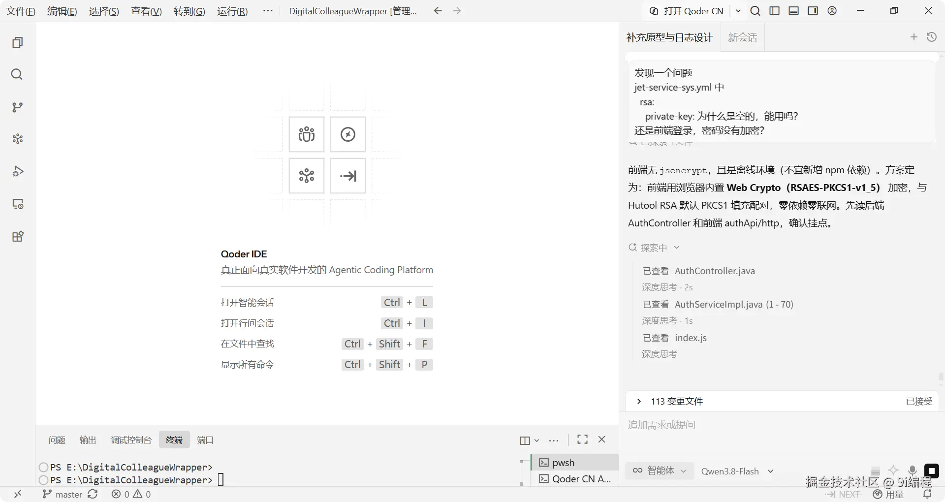 QQ_1790849323355