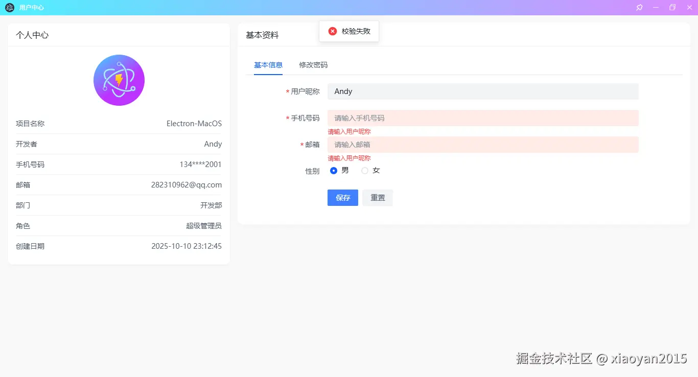 014360截图20251011002304505.png