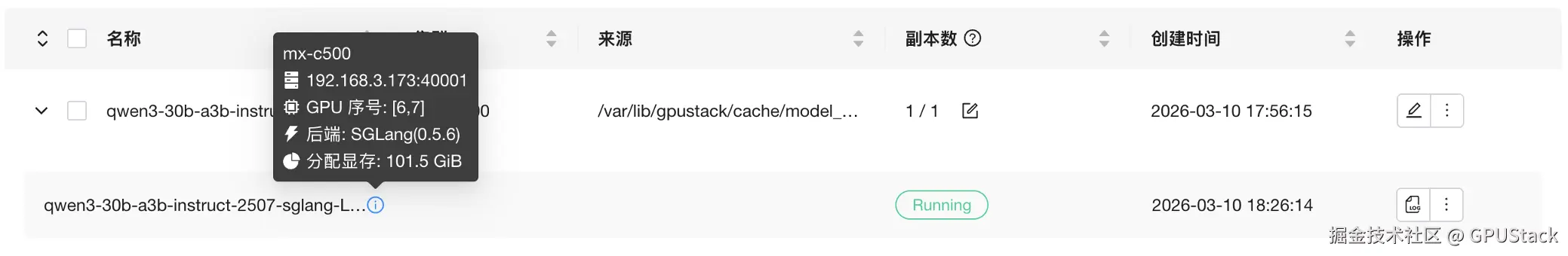 image-20260330190925093