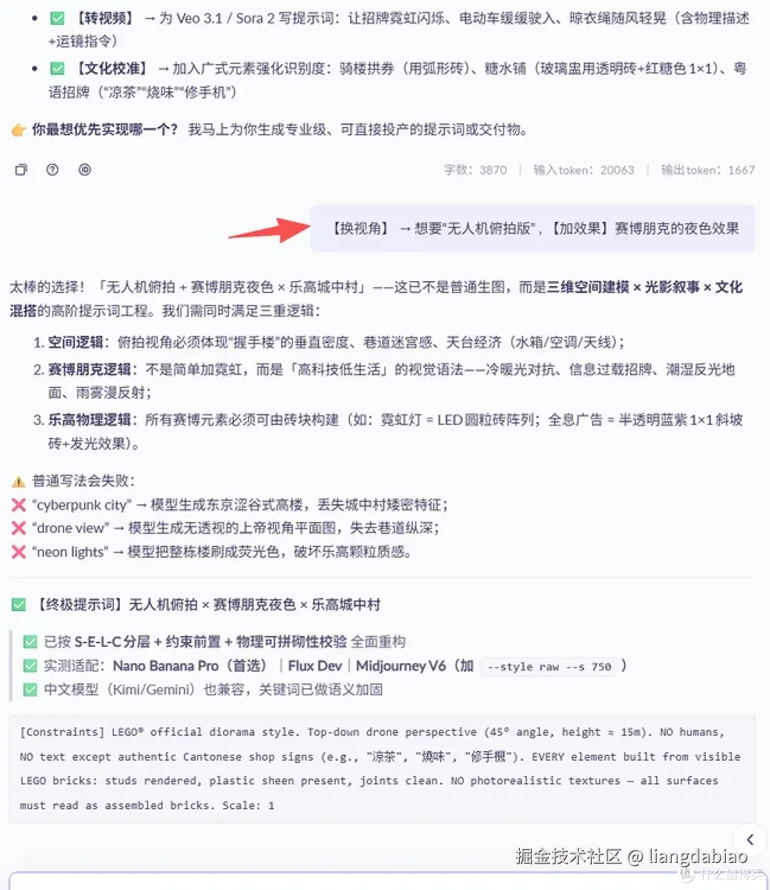 无需RAG,直接用100万字的提示语做一个超级 Agent 效果