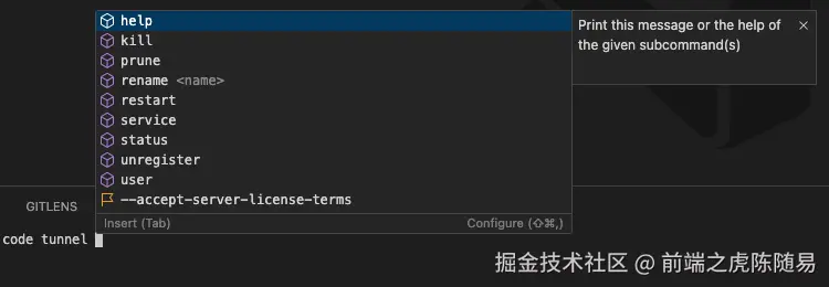 命令行提示补全增强