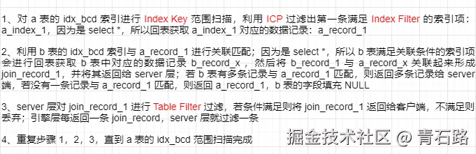 左右都有二级索引_执行流程