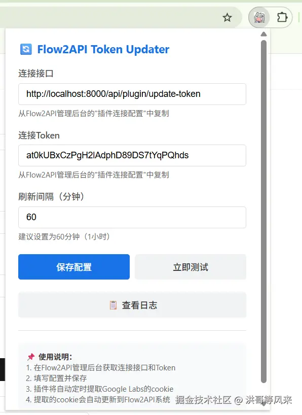 配置插件