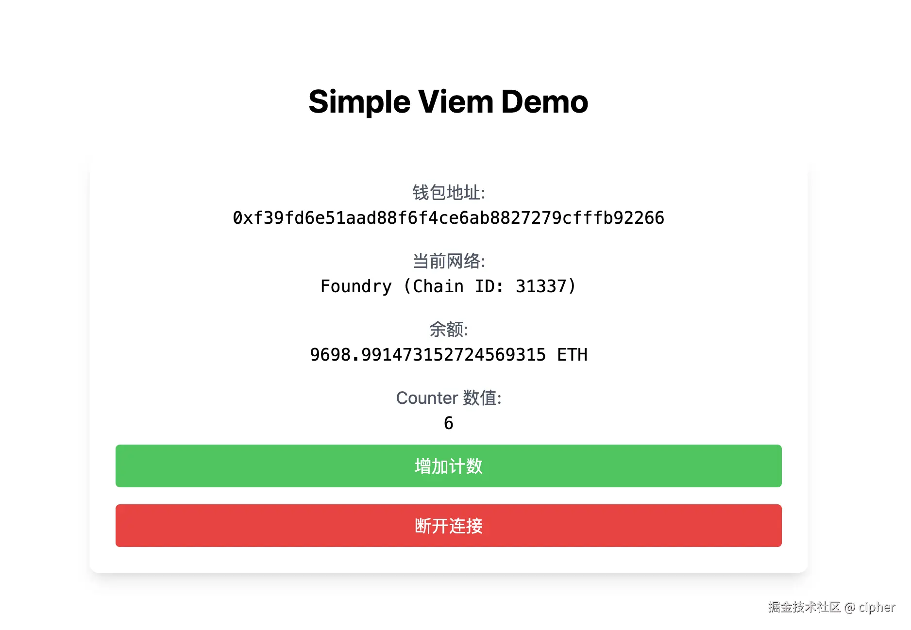 viem-counter.png